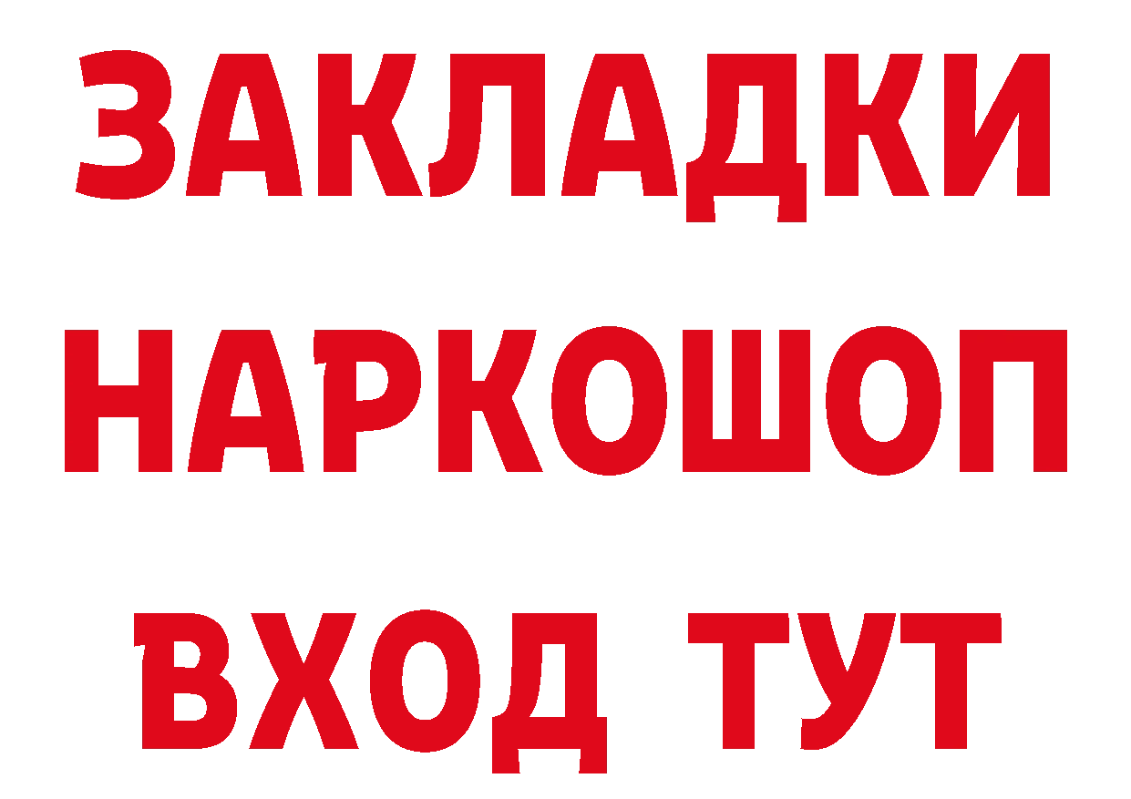 Бутират BDO маркетплейс площадка МЕГА Борисоглебск